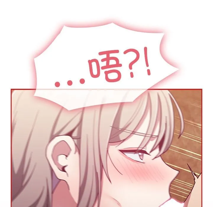 陌生的未婚妻 第90話 第33页