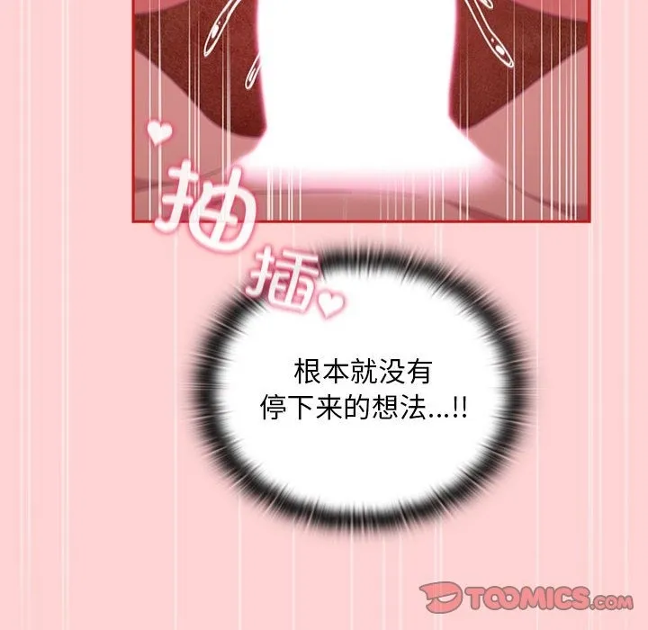 陌生的未婚妻 第90話 第102页