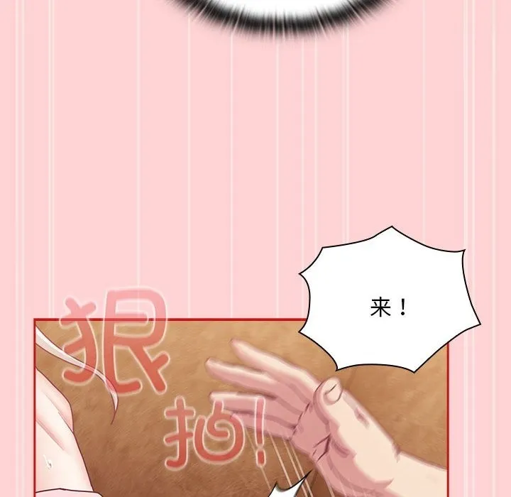 陌生的未婚妻 第90話 第68页