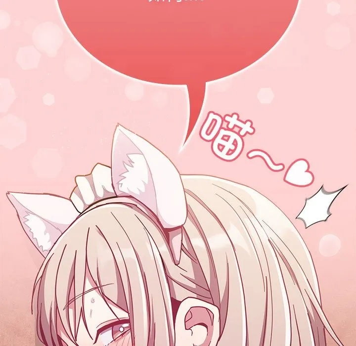 陌生的未婚妻 第90話 第115页