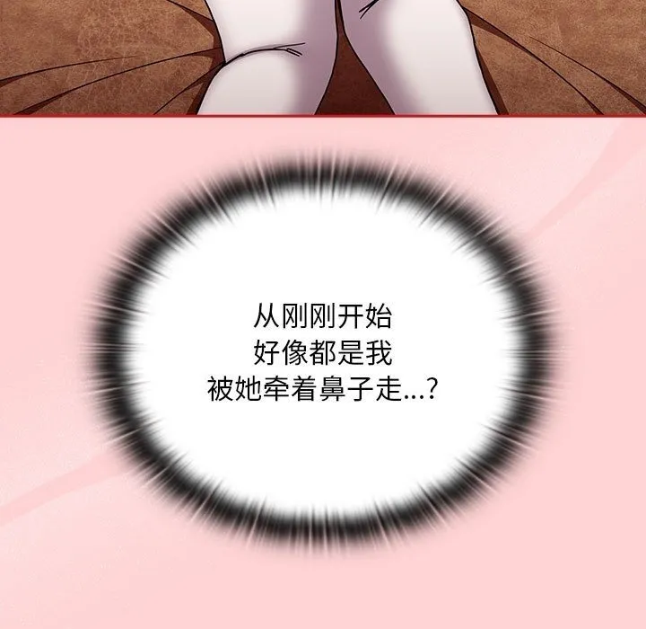 陌生的未婚妻 第90話 第51页