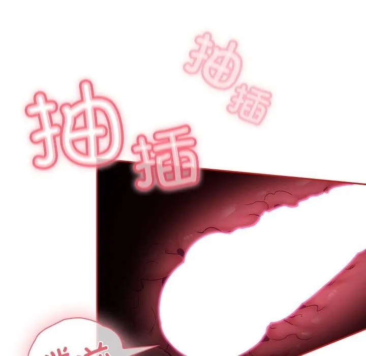 陌生的未婚妻 第90話 第152页