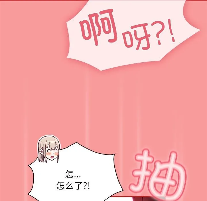 陌生的未婚妻 第90話 第123页