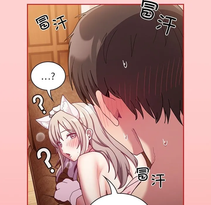 陌生的未婚妻 第90話 第119页