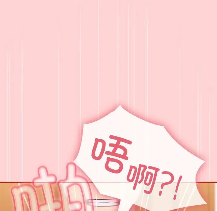陌生的未婚妻 第90話 第63页