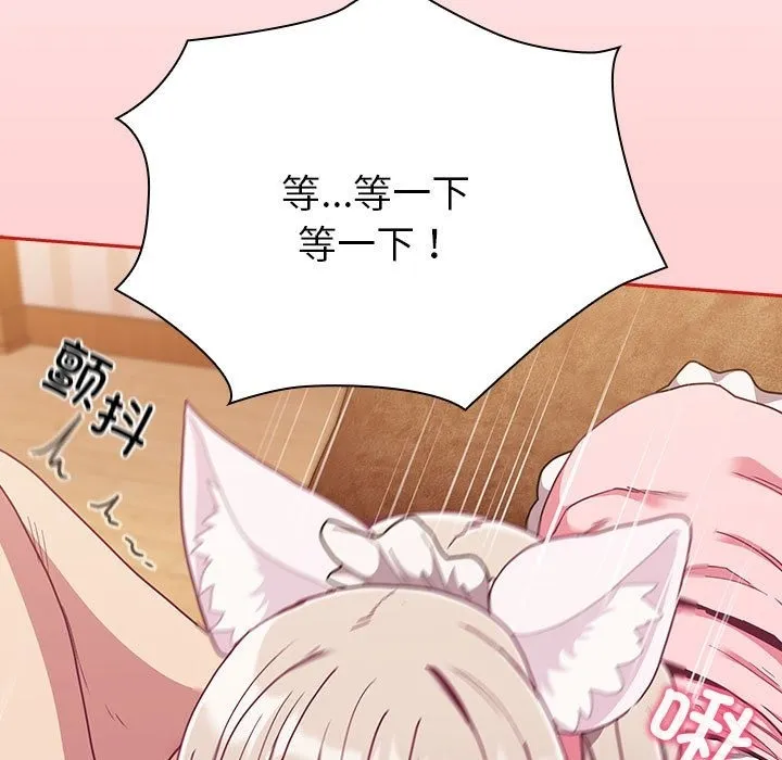陌生的未婚妻 第90話 第35页