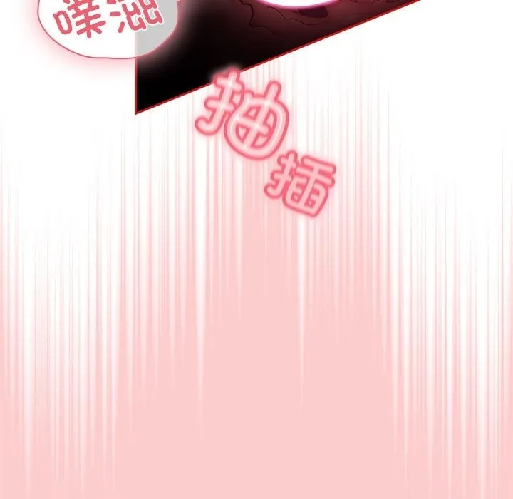 陌生的未婚妻 第90話 第153页