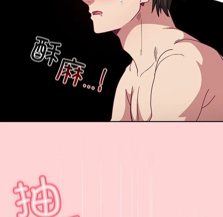 陌生的未婚妻 第90話 第104页