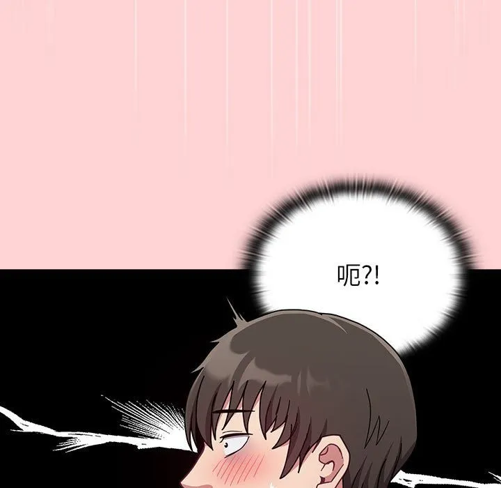陌生的未婚妻 第90話 第103页