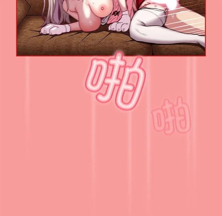 陌生的未婚妻 第90話 第127页
