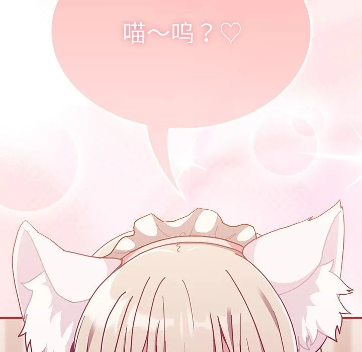 陌生的未婚妻 第90話 第7页