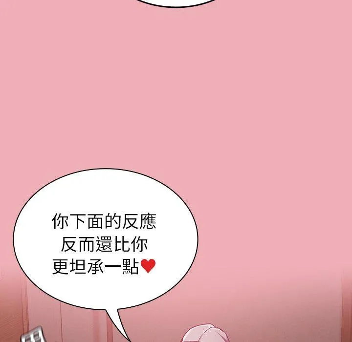 陌生的未婚妻 第36话 第23页