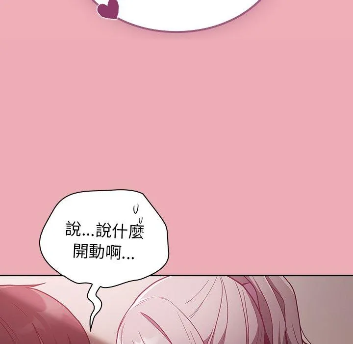 陌生的未婚妻 第36话 第37页