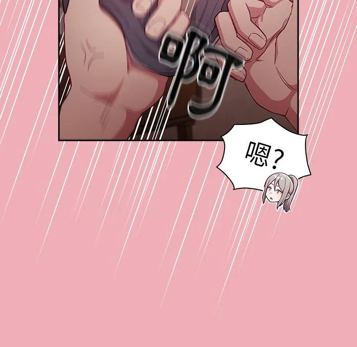 陌生的未婚妻 第36话 第28页