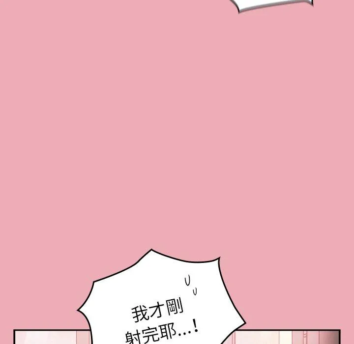 陌生的未婚妻 第36话 第119页