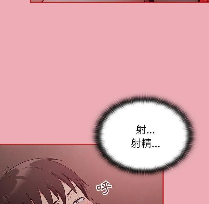 陌生的未婚妻 第36话 第103页