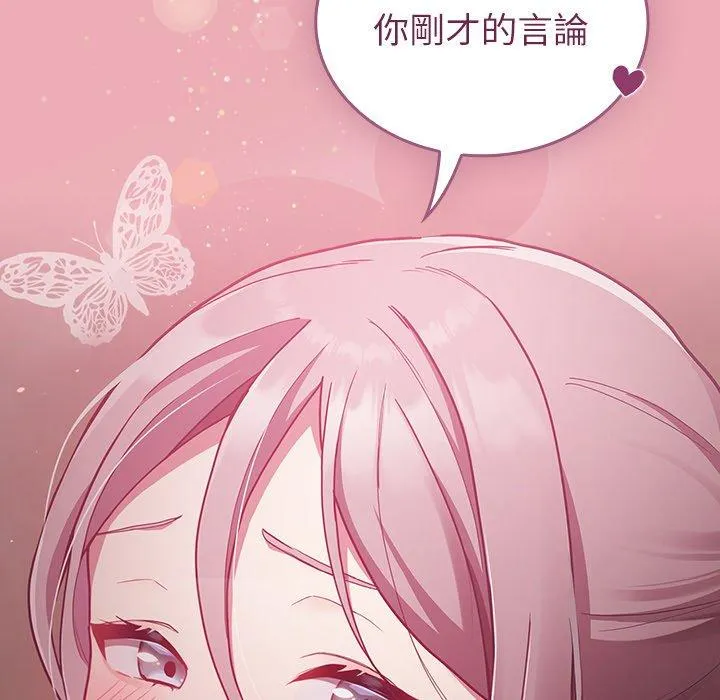 陌生的未婚妻 第36话 第150页