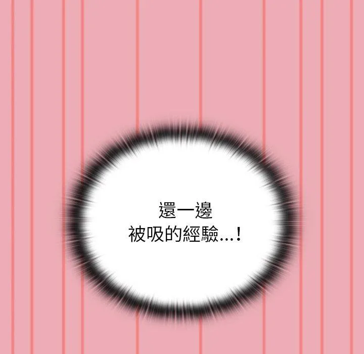 陌生的未婚妻 第36话 第67页