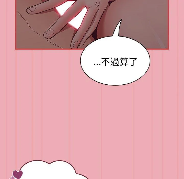 陌生的未婚妻 第36话 第82页