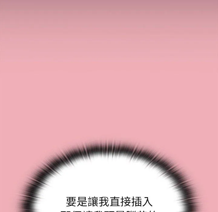 陌生的未婚妻 第36话 第14页