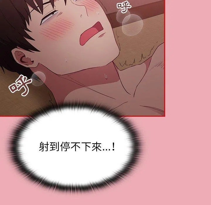 陌生的未婚妻 第36话 第104页