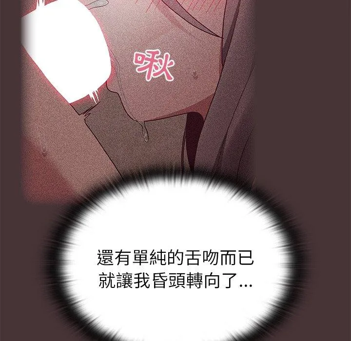 陌生的未婚妻 第36话 第11页
