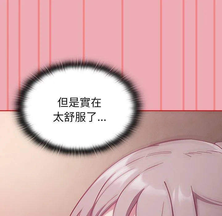陌生的未婚妻 第36话 第88页