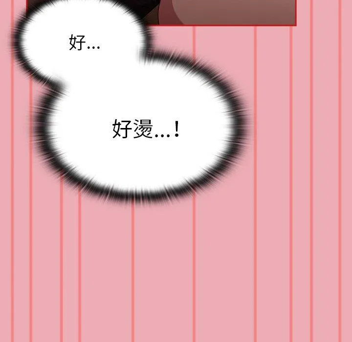 陌生的未婚妻 第36话 第52页