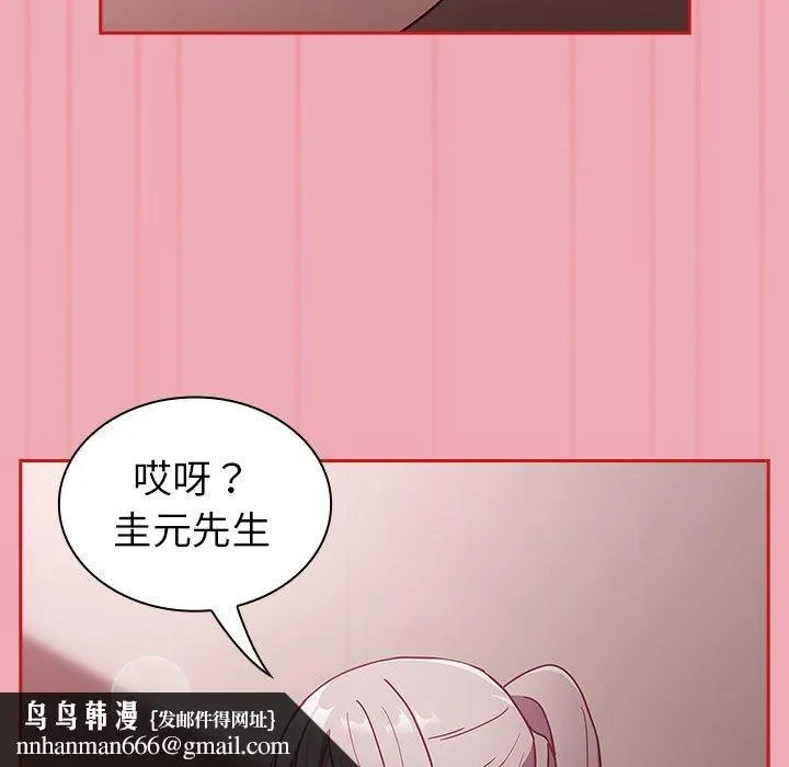 陌生的未婚妻 第36话 第78页