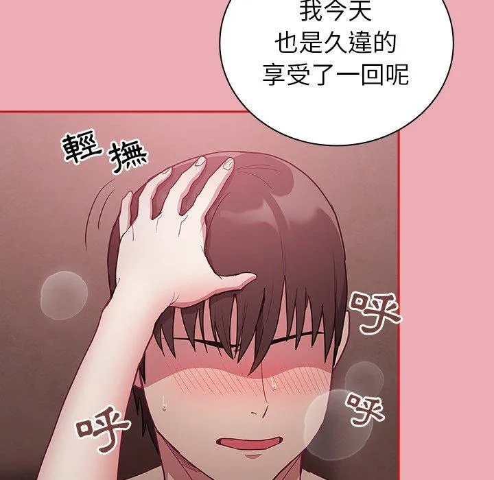 陌生的未婚妻 第36话 第135页