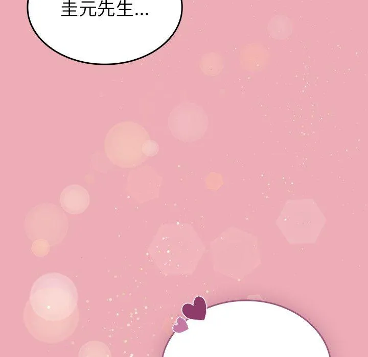陌生的未婚妻 第36话 第149页