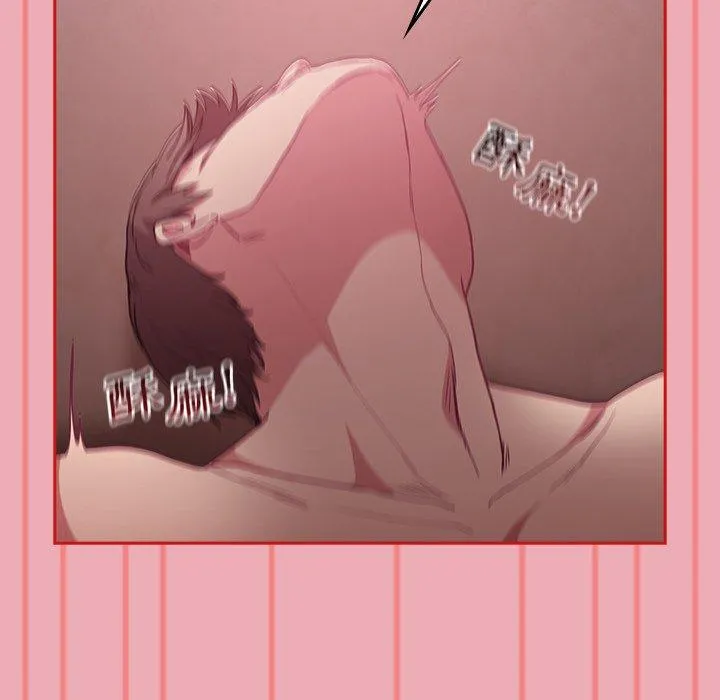 陌生的未婚妻 第36话 第44页