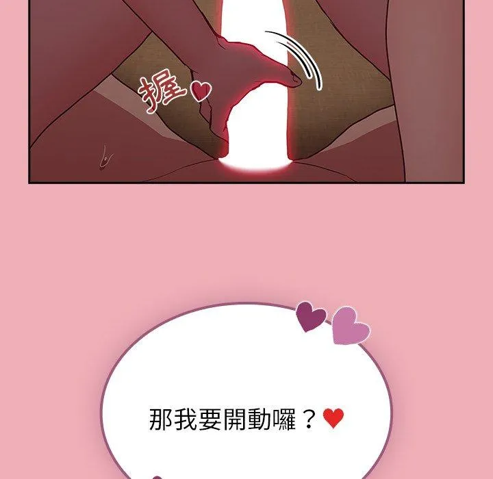 陌生的未婚妻 第36话 第36页