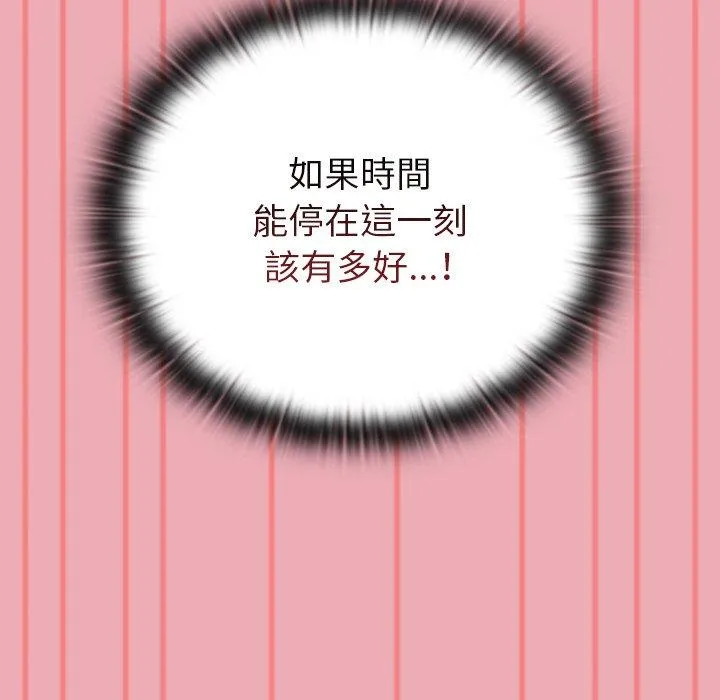 陌生的未婚妻 第36话 第91页