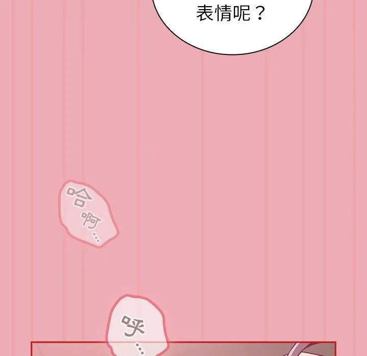 陌生的未婚妻 第36话 第80页