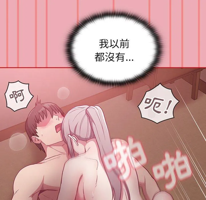 陌生的未婚妻 第36话 第65页