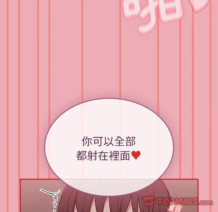 陌生的未婚妻 第36话 第93页