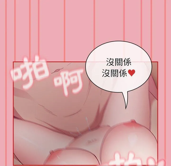 陌生的未婚妻 第36话 第92页