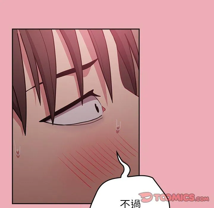 陌生的未婚妻 第36话 第39页