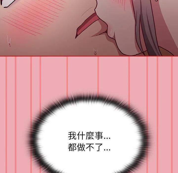 陌生的未婚妻 第36话 第72页