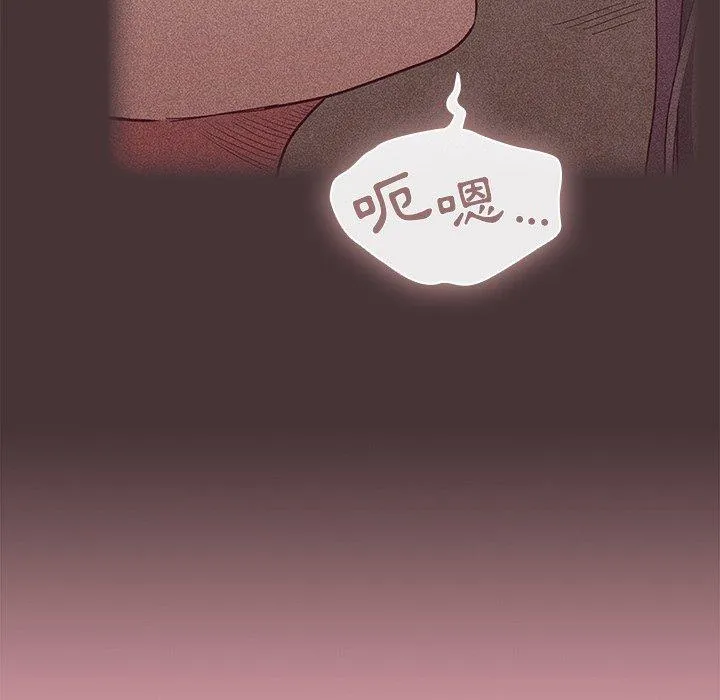 陌生的未婚妻 第36话 第13页