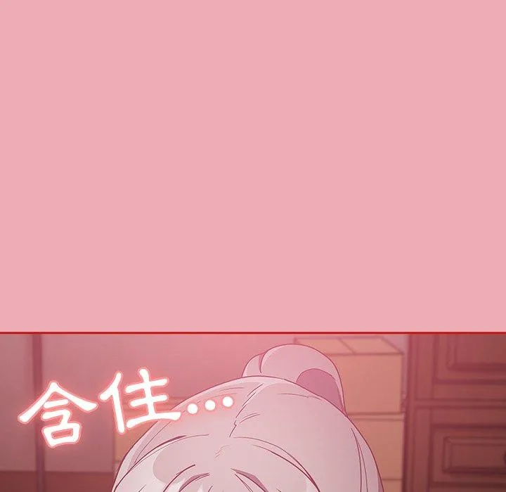 陌生的未婚妻 第36话 第115页