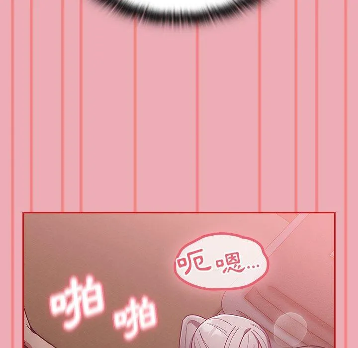 陌生的未婚妻 第36话 第73页