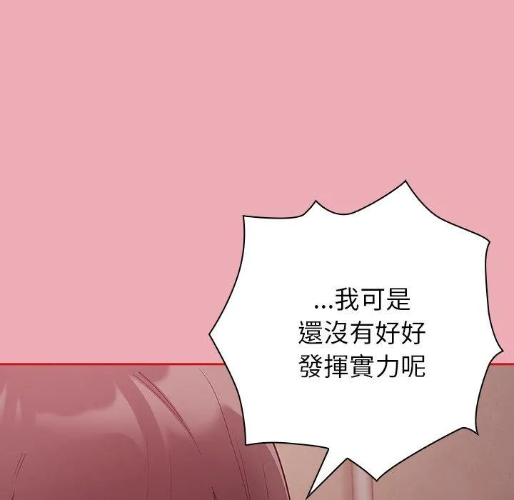 陌生的未婚妻 第36话 第145页