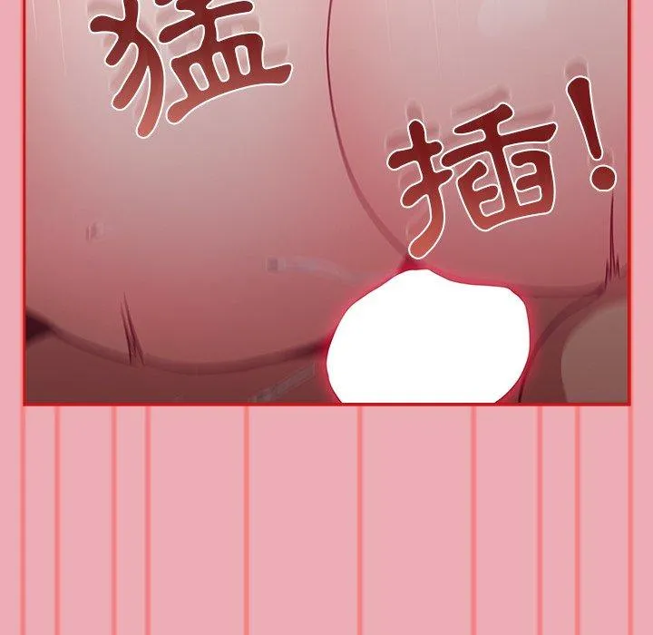 陌生的未婚妻 第36话 第50页