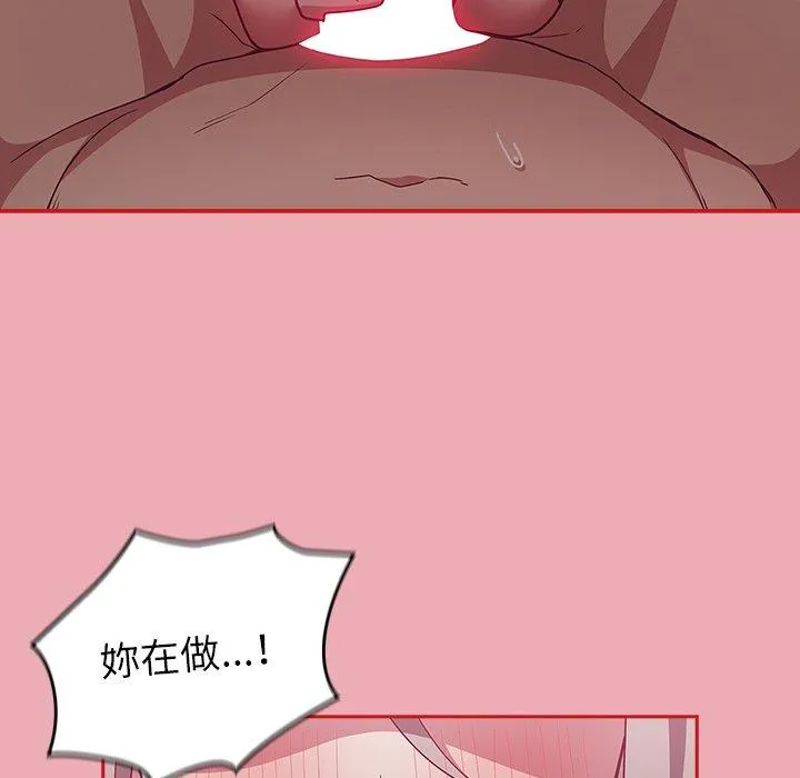 陌生的未婚妻 第36话 第117页