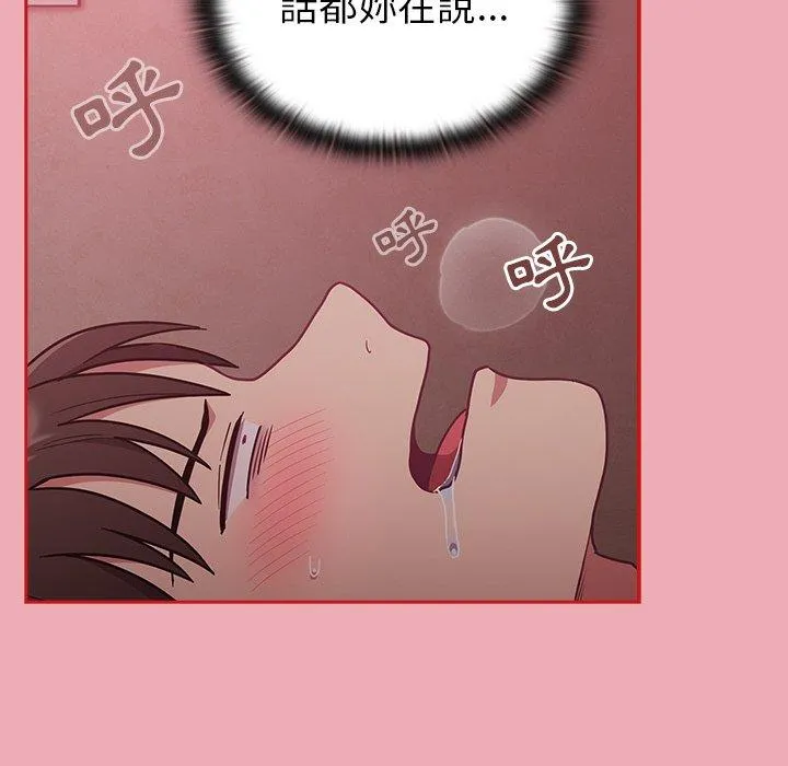 陌生的未婚妻 第36话 第113页