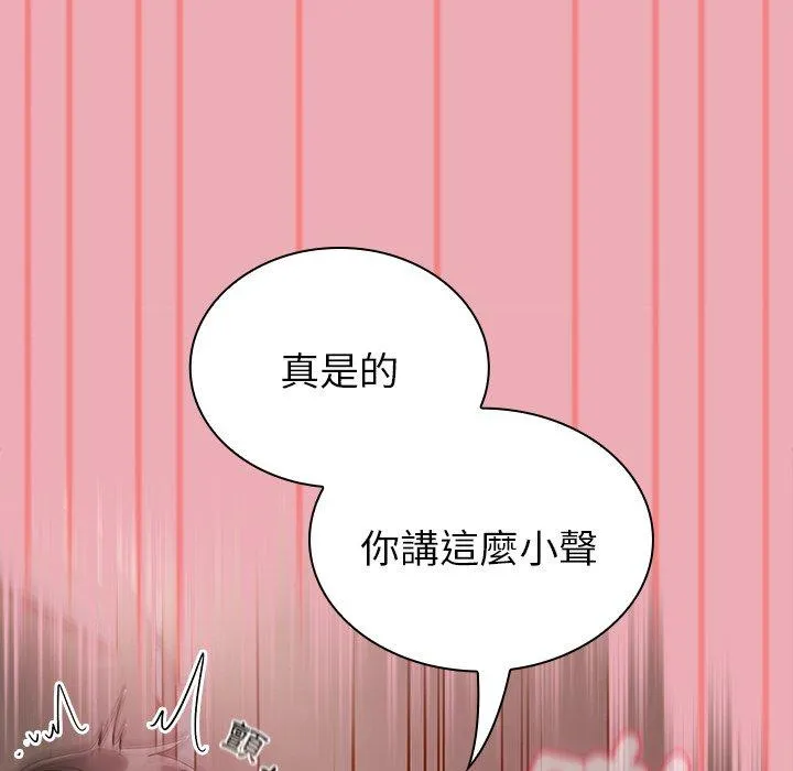陌生的未婚妻 第36话 第55页