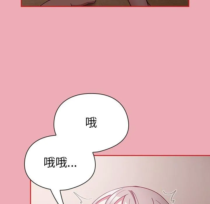 陌生的未婚妻 第36话 第101页