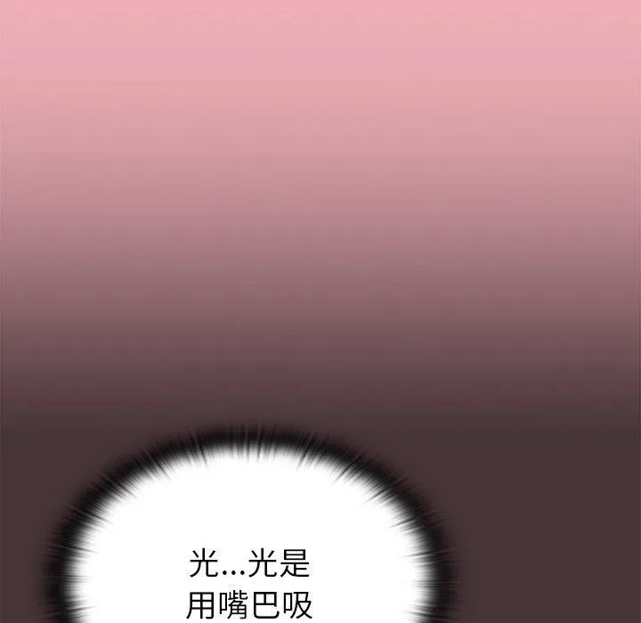 陌生的未婚妻 第36话 第9页